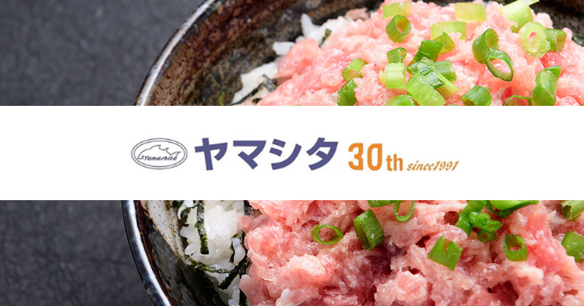 ねぎとろ | 【公式】まぐろのヤマシタ